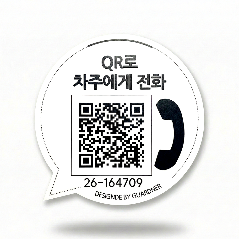 (외부) 주차QR 말풍선 4종